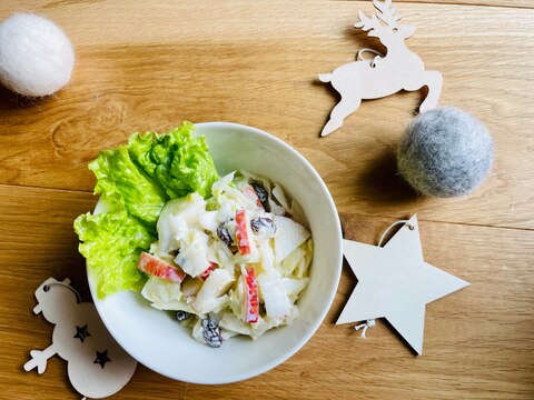 クリスマスにも！りんごとキャベツのサラダ